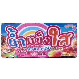 น้ำแข็งใส & ขนมปังปิ้ง  - เทพประสิทธิ์