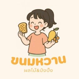 ปังปุริเย้