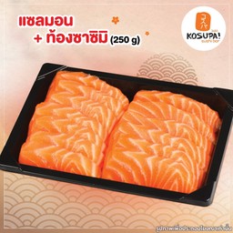 แซลมอน+ท้องซาซิมิ 250g