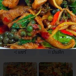 หมูป่าผัดเผ็ด