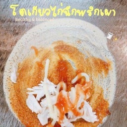 สวัสดีเราโตเกียว ชาชีส ซอยศาลาแดง