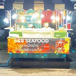 S&Bปลาหมึกย่างนํ้าจิ้มรสเด็ด S&Bปลาหมึกย่างนํ้าจิ้มรสเด็ด