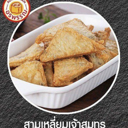 สามเหลี่ยจ้าวสมุทรทอด