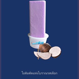 ไอติมเผือก