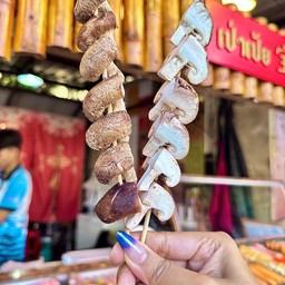เห็ดหอม