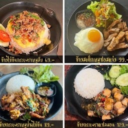 ข้าวกะเพราไข่ข้น-หนองขาม