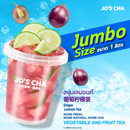 องุ่นเลมอนที [Jumbo Size]