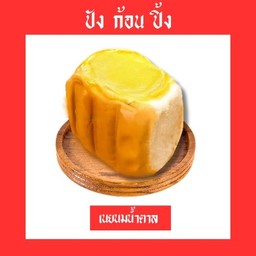 เนยนมน้ำตาล