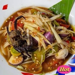 ตำปูปลาร้า