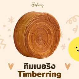 ทิมเบอริง