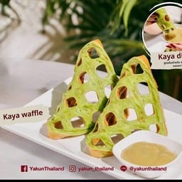 Kaya waffle 2 ชิ้น