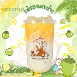 ชานมพี่หมีสาขาหน้าวัดบางพลีน้อย ชานมพี่หมี(Brother Bear Milk Tea