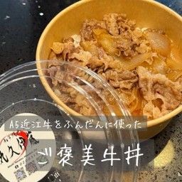 Omi Beef Gyudon