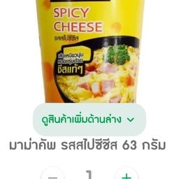 ข้าวยำไก่แซ่บ มาเรียมคาราเกะ&ก๋วยเตี๋ยวเนื้อตุ๋นนายใหญ่