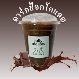 ดาร์กช็อกโกแลต จากกาน่า