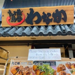 Takoyaki Doraku WANAKA Kuromon Branch Kuromon Market
