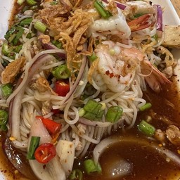 ยำขนมจีนกุ้ง หมูสับ หมูยอรสเเซ่บปลาร้านัว