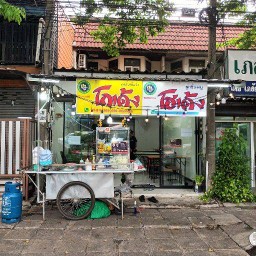 ร้านก๋ยวเตี๋ยวโกเด้งสวนสยาม14