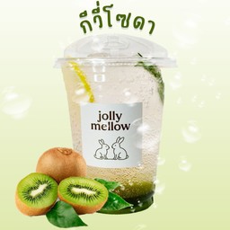 กีวี่โซดา