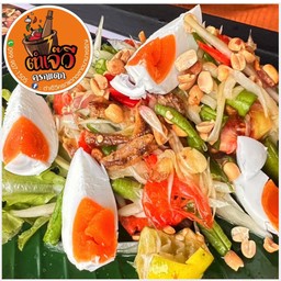 ตำไทย+ไข่เค็ม 🇹🇭🥚