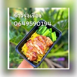 ยำ 🌶️บ้านยาย  ยำมาม่า ยำวุ้นเส้น ยำเว้นแก้ว ยำไข่แดงเค็มน้ำปลาร้า -สาขาเดียวกับร้านบ้านยายขายอาหาร