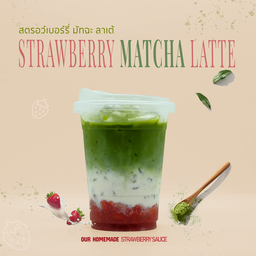 สตอเบอรี่ มัทฉะลาเต้