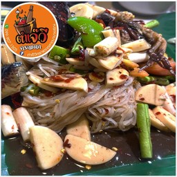 ตำเส้นเล็ก 🍜