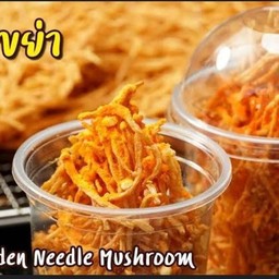 เห็ดเข็มทองทอด เขย่าผง