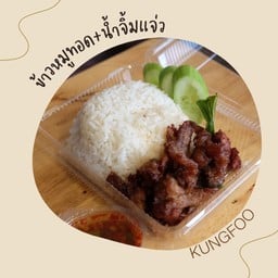 ข้าวหมูทอดดั้งเดิม