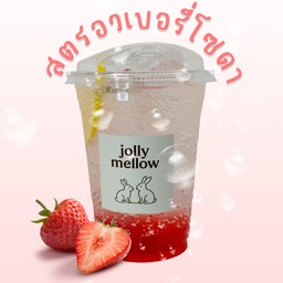 สตรอวเบอรี่โซดา