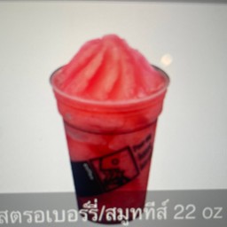 สตอเบอรี่สมูทตี้