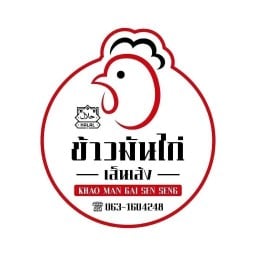ข้าวมันไก่เส็นเส้ง วอกะห์เจะหะ