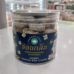 Pangfuufuu  ซ่อนกลิ่น แป้งข้าวหอมผสมเนื้อลำใยสีทอง