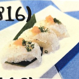 (816) เอ็นกาวะ ซูชิ Engawa Sushi 2pcs