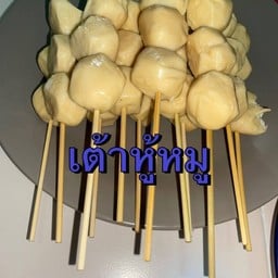 หู้หมู
