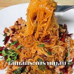 เส้นเล็กผัดกะเพราหมูสับ