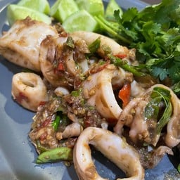 ปลาหมึกคั่วกะปิแซบ