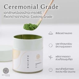 Matcha Latte (Matchazuki Ceremonial)
