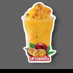 เสาวรสมะนาวปั่น