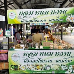 บิ๊กซี สุขาภิบาล 5