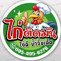 พี่อุ่นน้องออม ตลาดนิวมาร์เก็ต