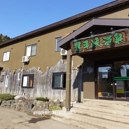 Hōheikyō Hot Spring