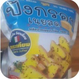 ขนมปังกรอบ รส กระเทียม