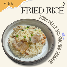 ข้าวผัดสามชั้นไส้กรอกรมควัน