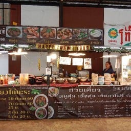 โกรวย ป.ปาริชาติ