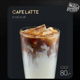 คาเฟ่ลาเต้ Premium