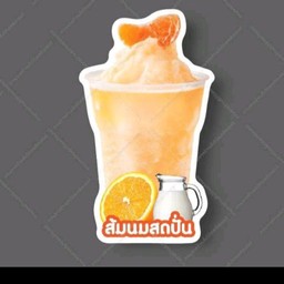 น้ำส้มนมสดปั่น