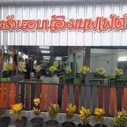 ครัวน้อบนอมบุฟเฟต์ 1