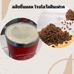 สลัชชี่นมสดโอวัลตินเฟรค