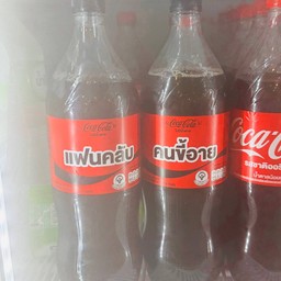โค้กซีโร่ (ขวดใหญ่)
